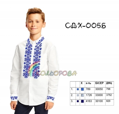 Сорочка детская (мальчики 5-10 лет) СДХ-005Б
